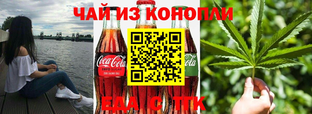 Canna-Cookies конопля  Вход с VPN  Дзержинский 