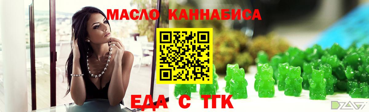 Canna-Cookies конопля Дзержинский