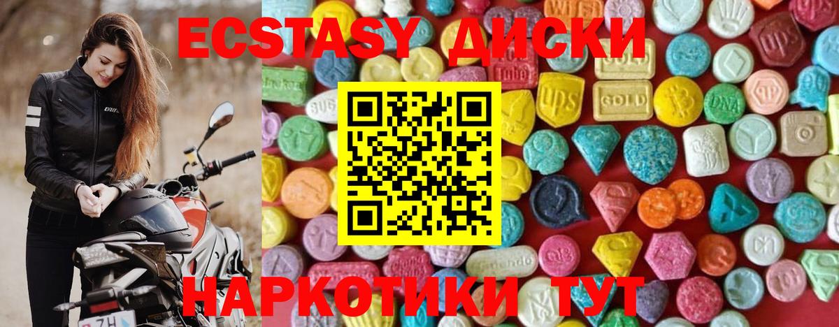Ecstasy 280мг  Ecstasy Cube  OMG зеркало  Дзержинский  Вход с VPN  Экстази 