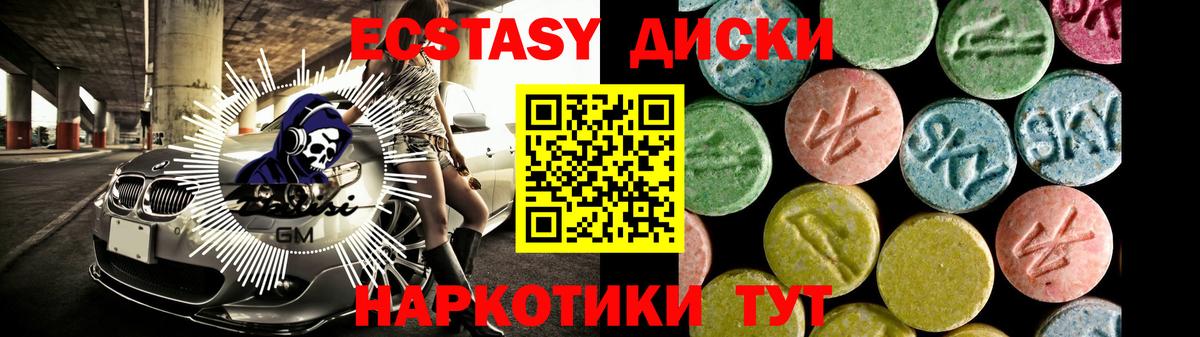 Экстази Cube Дзержинский
