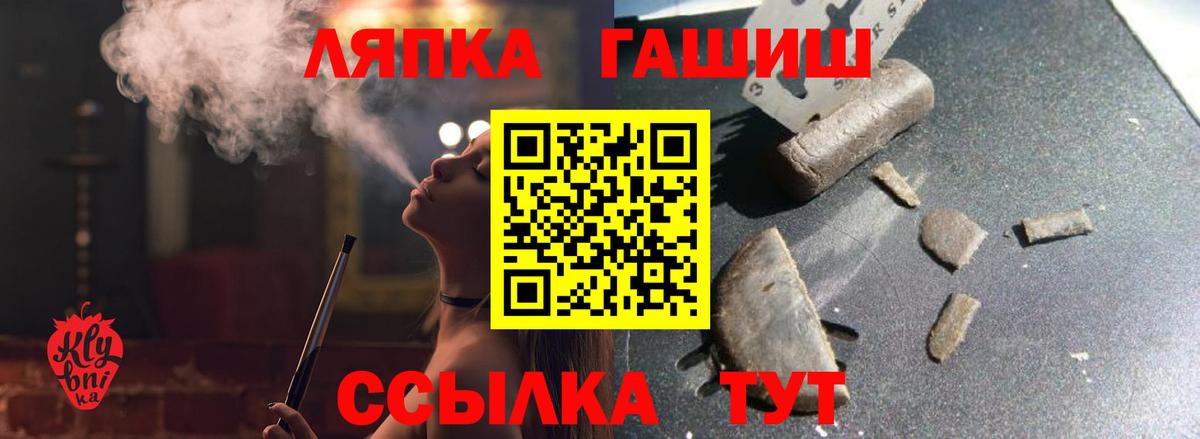ГАШ ice o lator Дзержинский