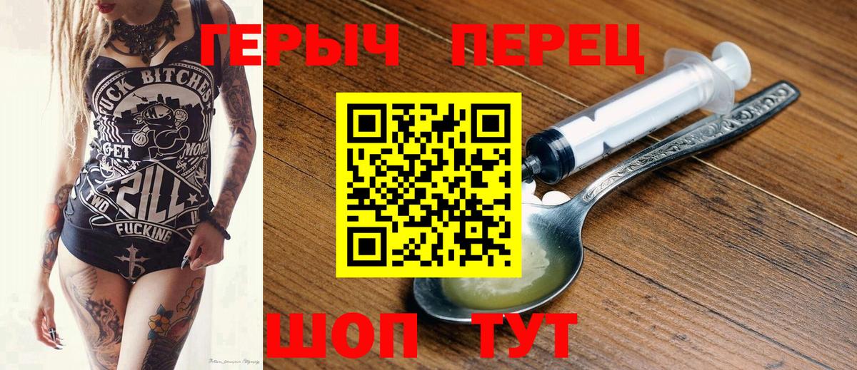 Дзержинский  ГЕРОИН  Вход с VPN  ГЕРОИН Афган 