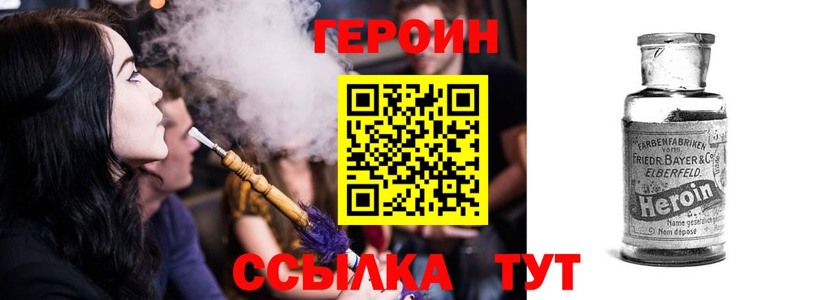 ГЕРОИН хмурый Дзержинский