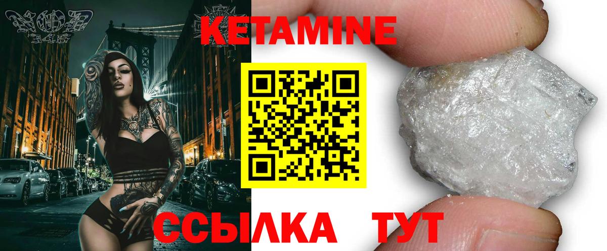 Дзержинский  Кетамин VHQ  Вход с VPN  Кетамин ketamine 
