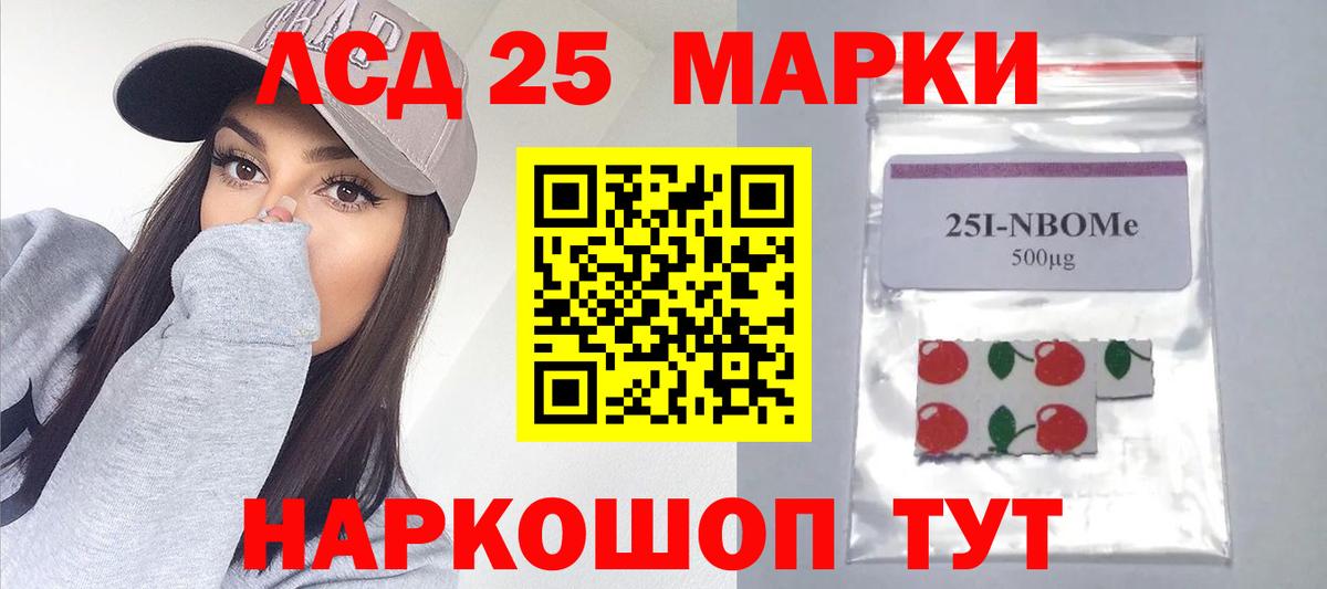 LSD-25 экстази ecstasy Дзержинский