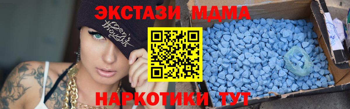 Дзержинский  МДМА VHQ  Вход с VPN 