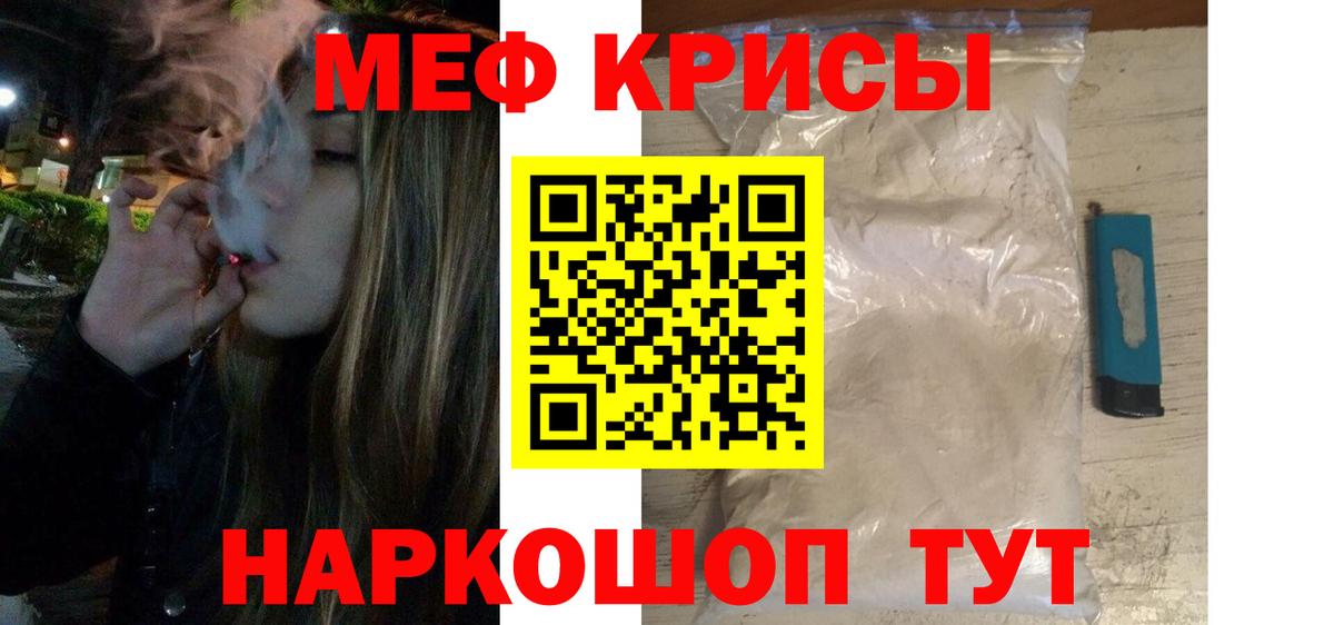 Меф  Мефедрон mephedrone  Вход с VPN  Дзержинский  кракен ONION  МЕФ кристаллы  МЕФ 