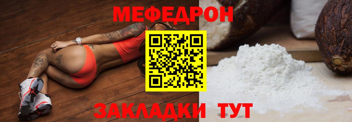МЕФ кристаллы Дзержинский
