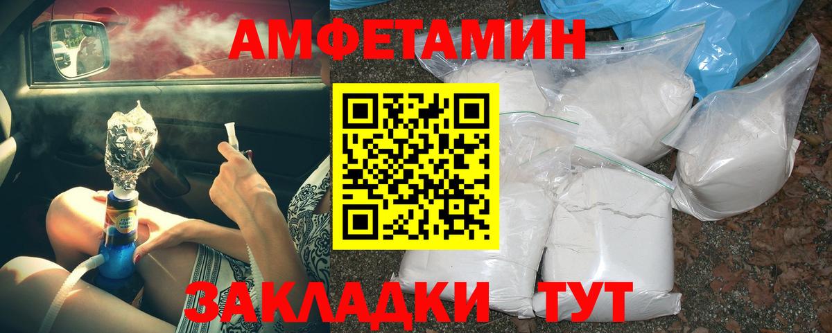МЕТАМФЕТАМИН мет  Вход с VPN  МЕТАМФЕТАМИН мет  Дзержинский 