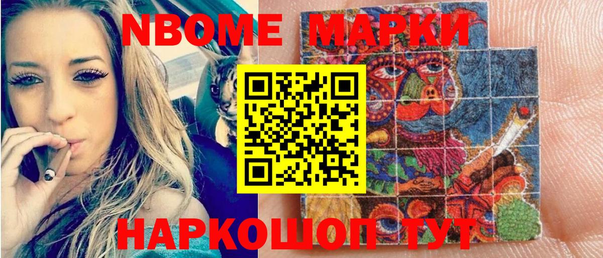 Наркотические марки 1,5мг Дзержинский